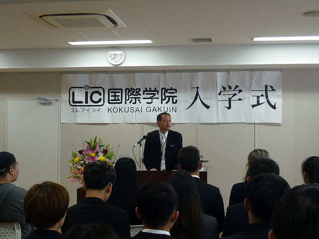 和田副校長による入学許可と祝辞により、LICの新入生としての日々が始まります。

