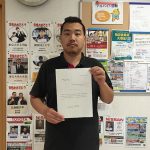 合格速報