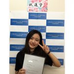 合格速報
