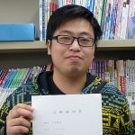 合格速報
