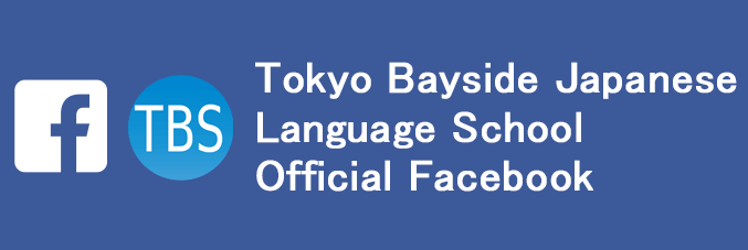 Tokyo Bayside Japanese Language School