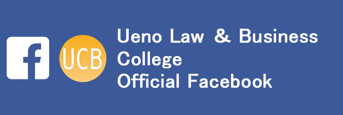 Ueno Law & Business College IT Business Course