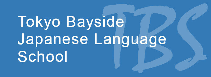 Tokyo Bayside Japanese Language School