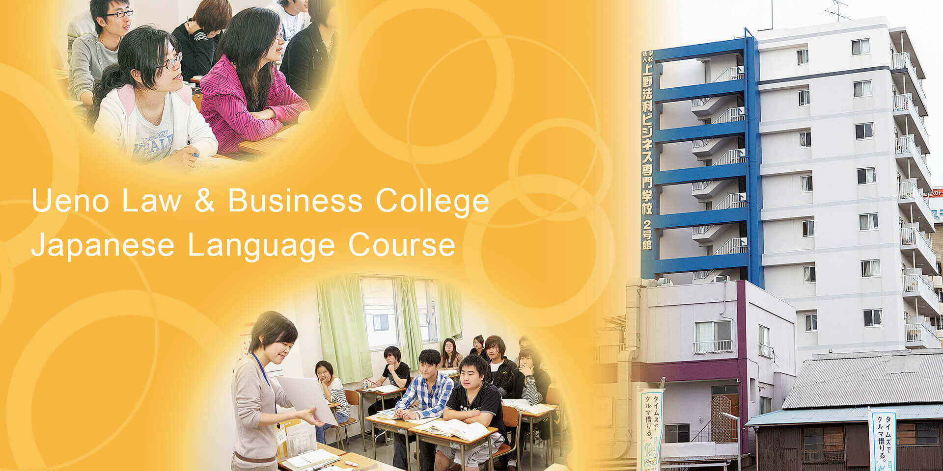 Ueno Law & Business College Japanese Language Course
