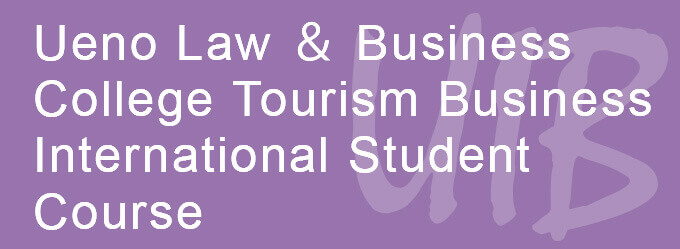 Ueno Law & Business College Tourism Business International Student Course