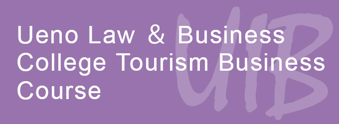 Ueno Law & Business College Tourism Business Course