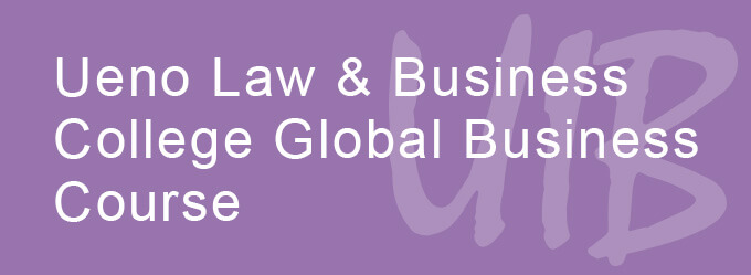 Ueno Law & Business College Global Business Course