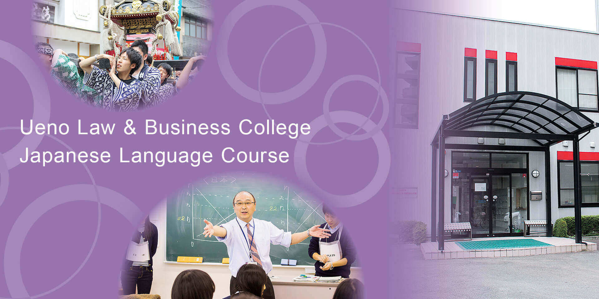Ueno Law & Business College Japanese Language Course