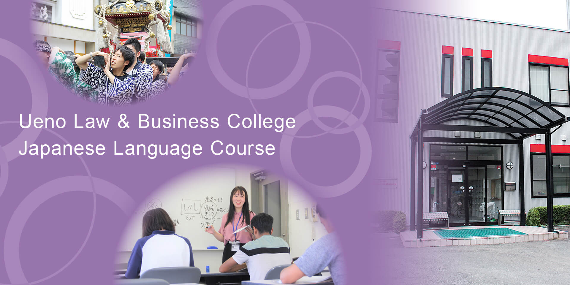 Ueno Law & Business College Japanese Language Course